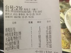 账单-虾饺妹·粤式手工点心(水荫路店)