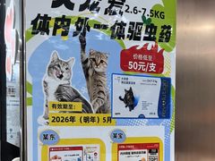 -pd派德宠物中心医院24H急重症·眼科中心·血液透析中心(嵩山北路店)