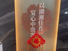 -老长沙湘菜馆(凤凰路店)
