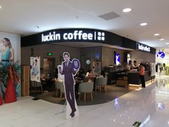 门面-瑞幸咖啡(国贸商场店)