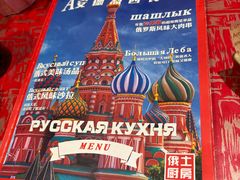 -安德烈俄式西餐厅(中央大街店)