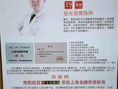 -宝岛眼镜·星创视光中心(百联世纪购物中心店)