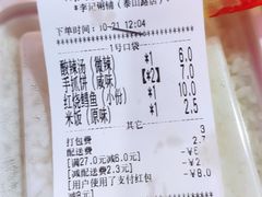 -李记粥铺(泰山路店)