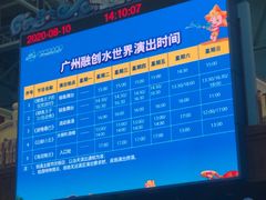 -广州融创水世界
