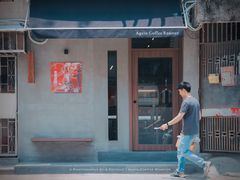 -Again Coffee Roaster(香蜜湖店)