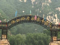 -碓臼峪自然风景区