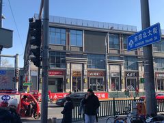 -姚记炒肝店(簋街店)