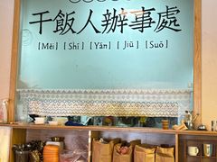 -满格嗦新疆椒麻鸡火锅.炒米粉(川大江安校区店)