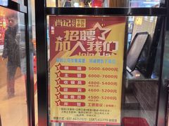 -肖记公安牛肉鱼杂馆· 省级非物质文化遗产(仁和路店)