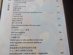 菜单-西村日本料理(香格里拉饭店)