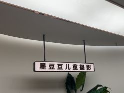 -星豆豆儿童摄影(南郊太白南路店)