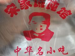-宋家馄饨馆(八一公园店)