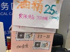 -上海市第一医药商店(南京东路店)