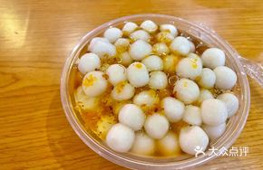 Ice Tangyuan