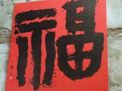 -東茅街茶馆
