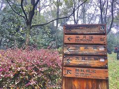 -天目湖御水温泉·度假酒店