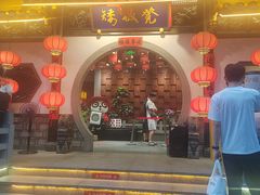-矮板凳老火锅(宽窄巷子店)