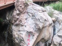 -桑干河大峡谷旅游区