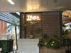-Tegu泰古莲·泰国餐厅(红山6979店)