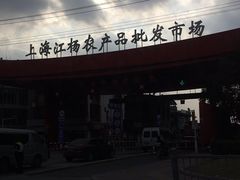 门面-江杨农产品批发市场