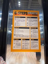 -G-STEPS舞蹈工作室