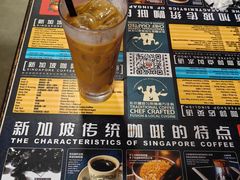 -南洋老咖啡(牛车水店)