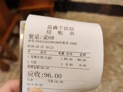 -清真·益鑫羊肉手抓馆(花园北街店)