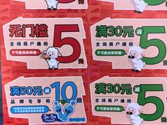 -龙湖南京江北天街