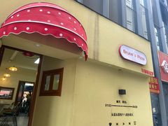 -Bruce's Pizza布鲁斯披萨