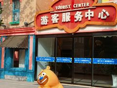 -青岛方特梦幻王国