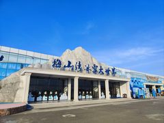 -宁波冰雪大世界(北仑区)