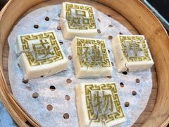 古法印糕-咸亨酒店•非遗绍兴菜•中华老字号(堂吃餐厅)