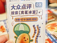 -克茗冰室(光明N次方公园店)
