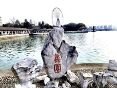 -无锡蠡湖国家湿地公园-蠡园