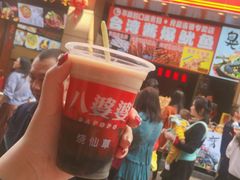 -八婆婆烧仙草(中山路店)