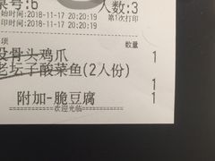 -太二酸菜鱼(石家庄万象城店)