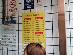 -小竖点徽派卷面皮(洪都店)