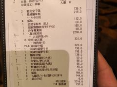 账单-协成海鲜火锅(海洋花园店)