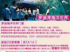 门面-福州罗源湾海洋世界旅游区