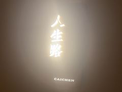 -宁采臣Sleep·采耳·SPA放松馆(湖里万达店)