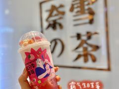 -奈雪的茶(正弘城PRO+店)