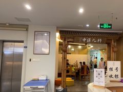 -冬日中医馆(枋湖店)
