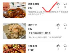 -普天和酒楼(天津之眼店)