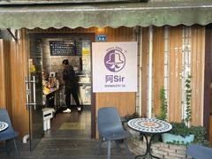 -阿sir咖啡(陶谷新村店)