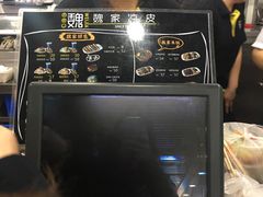 -魏家凉皮(十里河店)