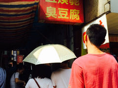iphone_upload_pic-五娭毑臭豆腐(黄兴南路店)