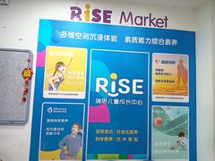 -瑞思成长中心(高新校区)