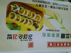 -金三顺紫菜包饭(大商新一百购物广场店)