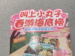 -海底捞火锅(吴中路店)