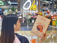 -Olé精品超市(广州太古汇店)
